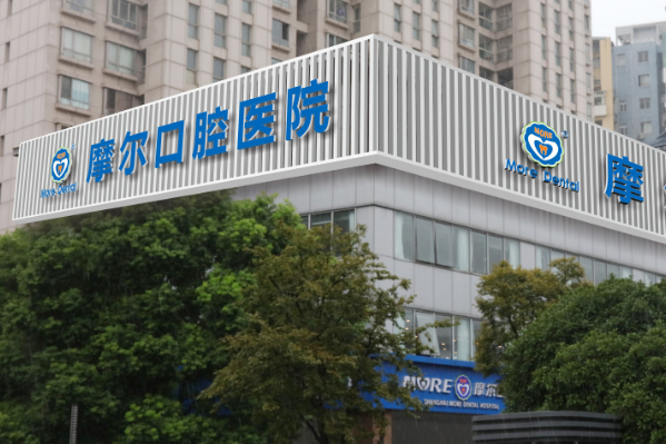 上海牙齒矯正醫(yī)院出爐，排行榜前十熱評