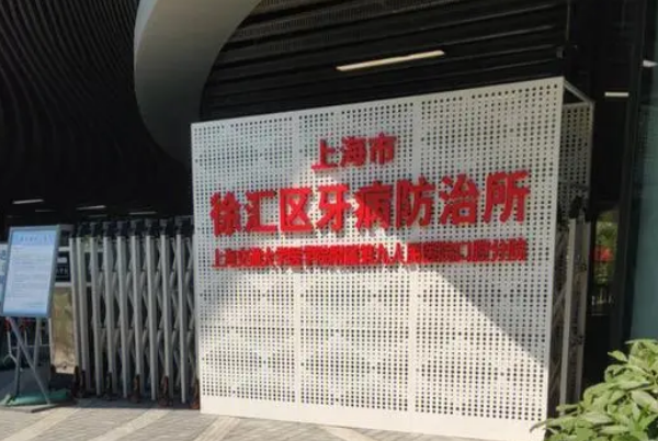 上海種植牙醫(yī)院排名前十名單公布！人氣榜單查詢、這10家值得選