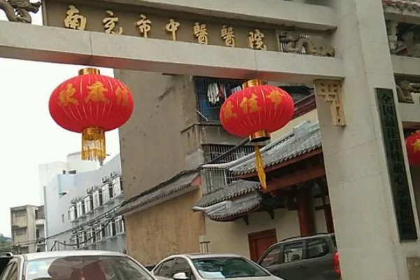 南充市中醫(yī)院口腔科