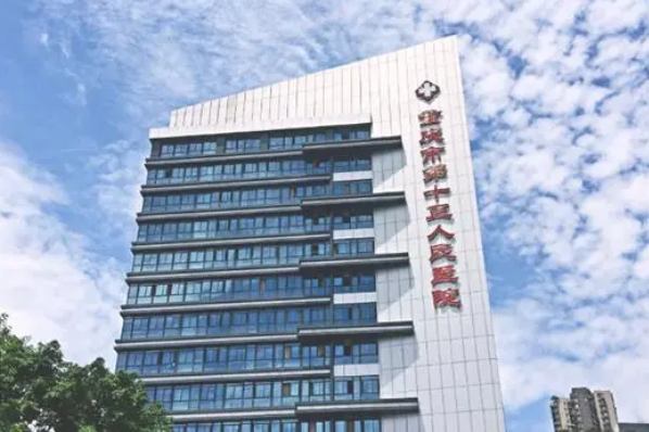 重慶市第十三人民醫(yī)院口腔科