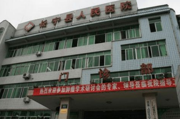 長(zhǎng)寧縣人民醫(yī)院口腔科