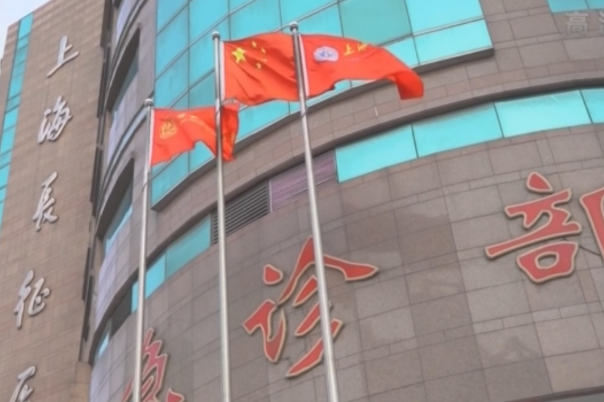 海軍軍醫(yī)大學(xué)第二附屬醫(yī)院口腔科