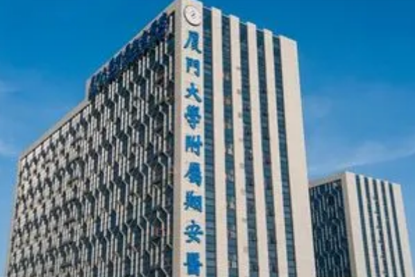 廈門大學(xué)附屬翔安醫(yī)院口腔科