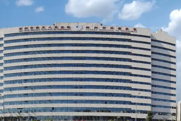 鄭州市第三人民醫(yī)院口腔科