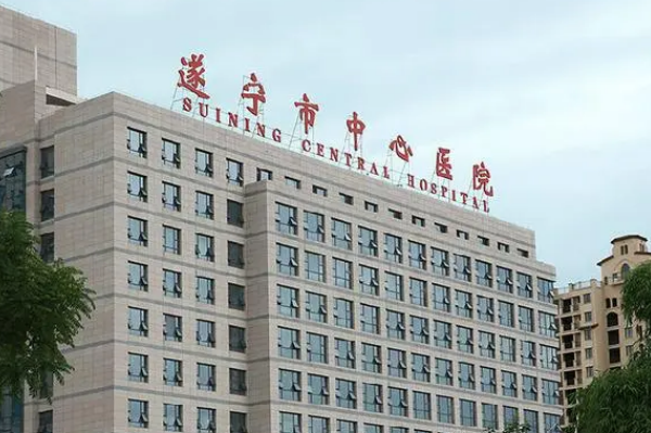 遂寧市中心醫(yī)院口腔科