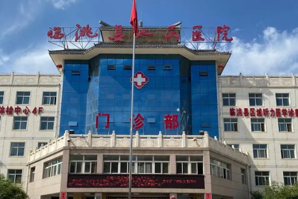 臨洮縣人民醫(yī)院口腔科