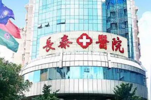 長泰區(qū)醫(yī)院口腔科