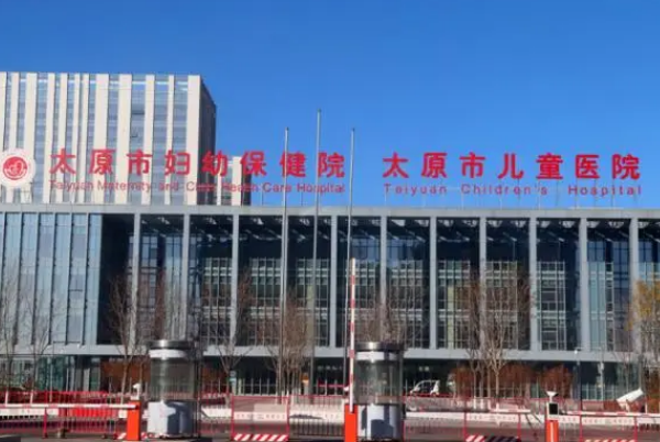 太原市婦幼保健院口腔科