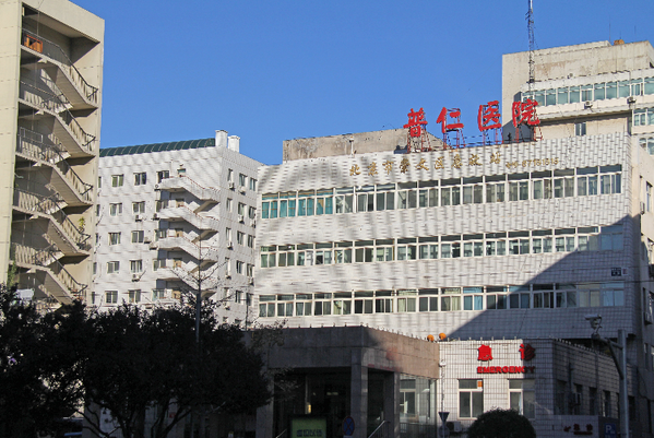 北京市普仁醫(yī)院口腔科