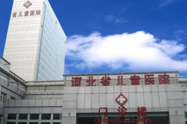 河北省兒童醫(yī)院口腔科