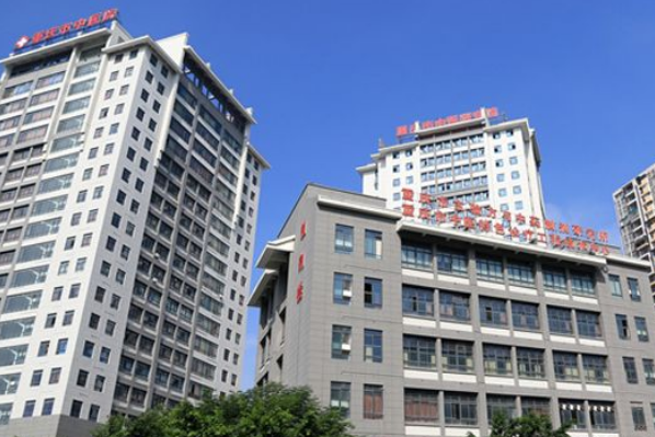 重慶市中醫(yī)院口腔科