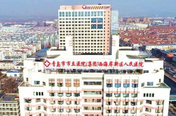 青島西海岸新區(qū)人民醫(yī)院口腔科